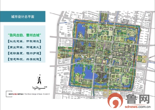 《菏泽市古城区城市设计》发布 投资开发约130亿