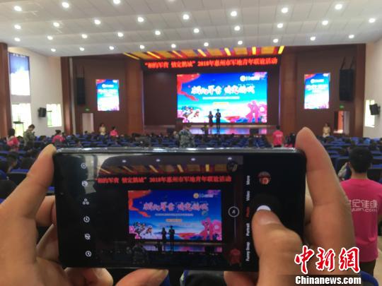 广东惠州举行军地青年联谊活动 450多名男女青年参与