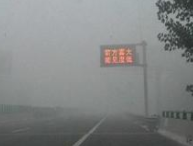 恶劣天气跑高速 淄博高速交警支招安全行驶
