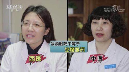 饭前服药就是指空腹服药?专家:两者区别很大