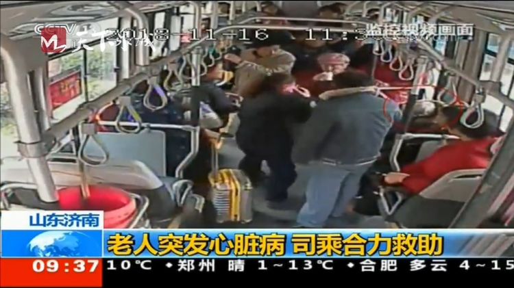 央视：老人突发疾病 济南公交司机乘客合力救助