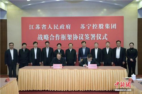 江苏省政府与苏宁签订协议 张近东智慧零售进入释能阶段