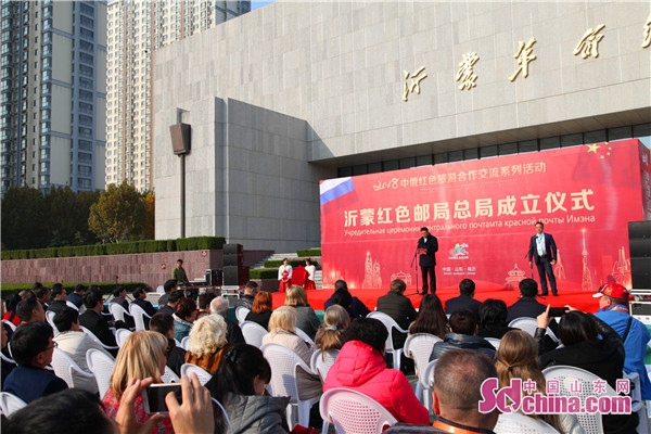 沂蒙红色邮局总局成立仪式在沂蒙革命纪念馆举行