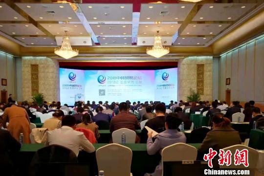 2018中韩贸易论坛在威海举办