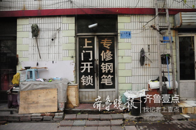 淄博有个96岁的修笔匠，修钢笔一干就是80年