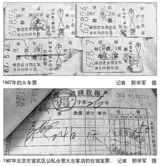 51年前纸板火车票见证铁路客运史!那时去北京多少钱?