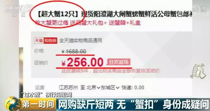 阳澄湖大闸蟹网红店：一年卖几十万件 没有一件是真的