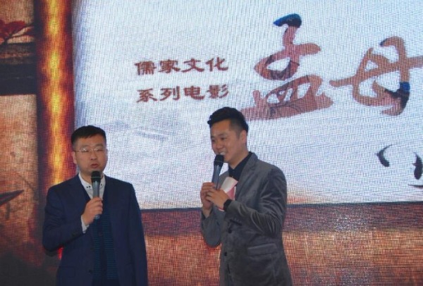 儒家文化电影《孟母》启动 预计明年年底上映