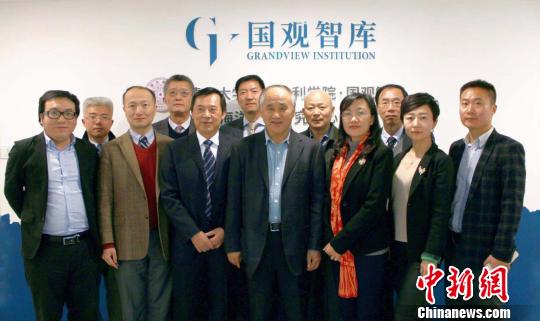 国观智库学术委员会在北京成立