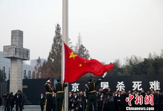南京大屠杀死难者国家公祭日：举行下半旗仪式
