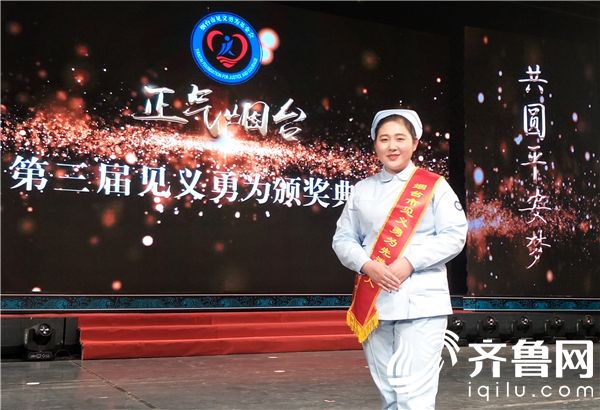 烟台市口腔医院王俊俊护士长被授予2018 “烟台市见义勇为先进个人”！