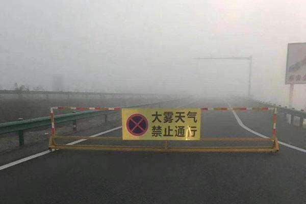 山东发布大雾黄色预警信号 多个高速入口封闭