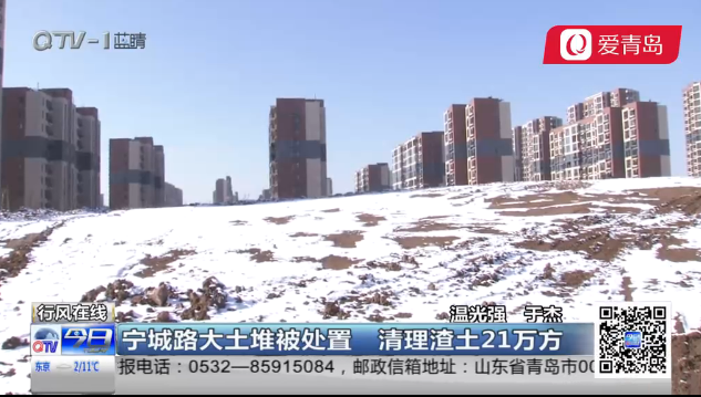 追踪报道：宁城路大土堆被处置 清理渣土21万方(图)