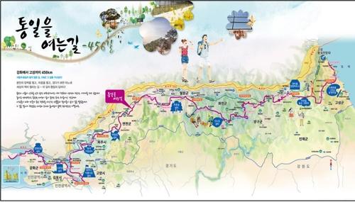大动作！韩国要沿三八线打造456公里徒步路线