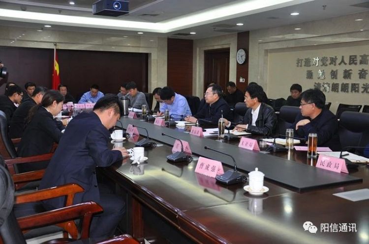 阳信县医养结合项目策划规划设计方案汇报会议召开