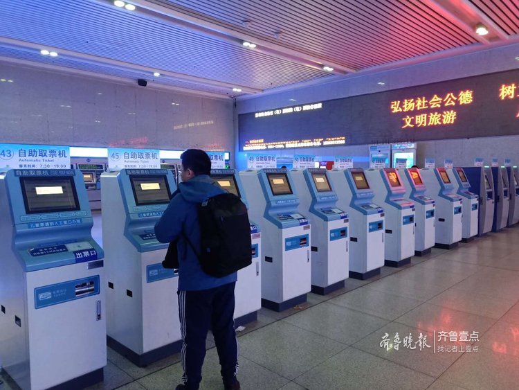 济南火车站自助售票系统升级，无法取票