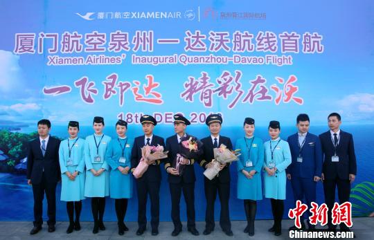 泉州晋江国际机场开通首条直飞菲律宾达沃航线