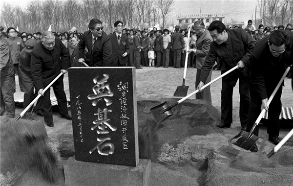 1985年3月20日 ，烟台经济技术开发区举行隆重的奠基典礼。（兰培喜）   