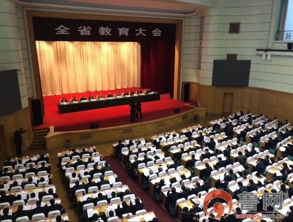 全省教育大会今天在济南召开