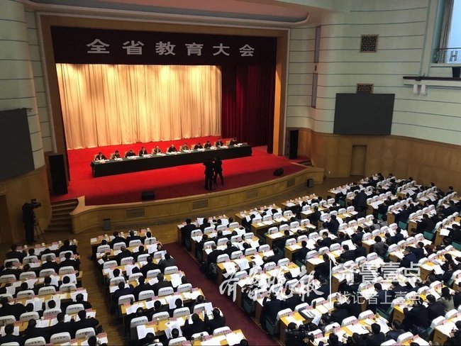 山东省教育大会今天上午在济南召开