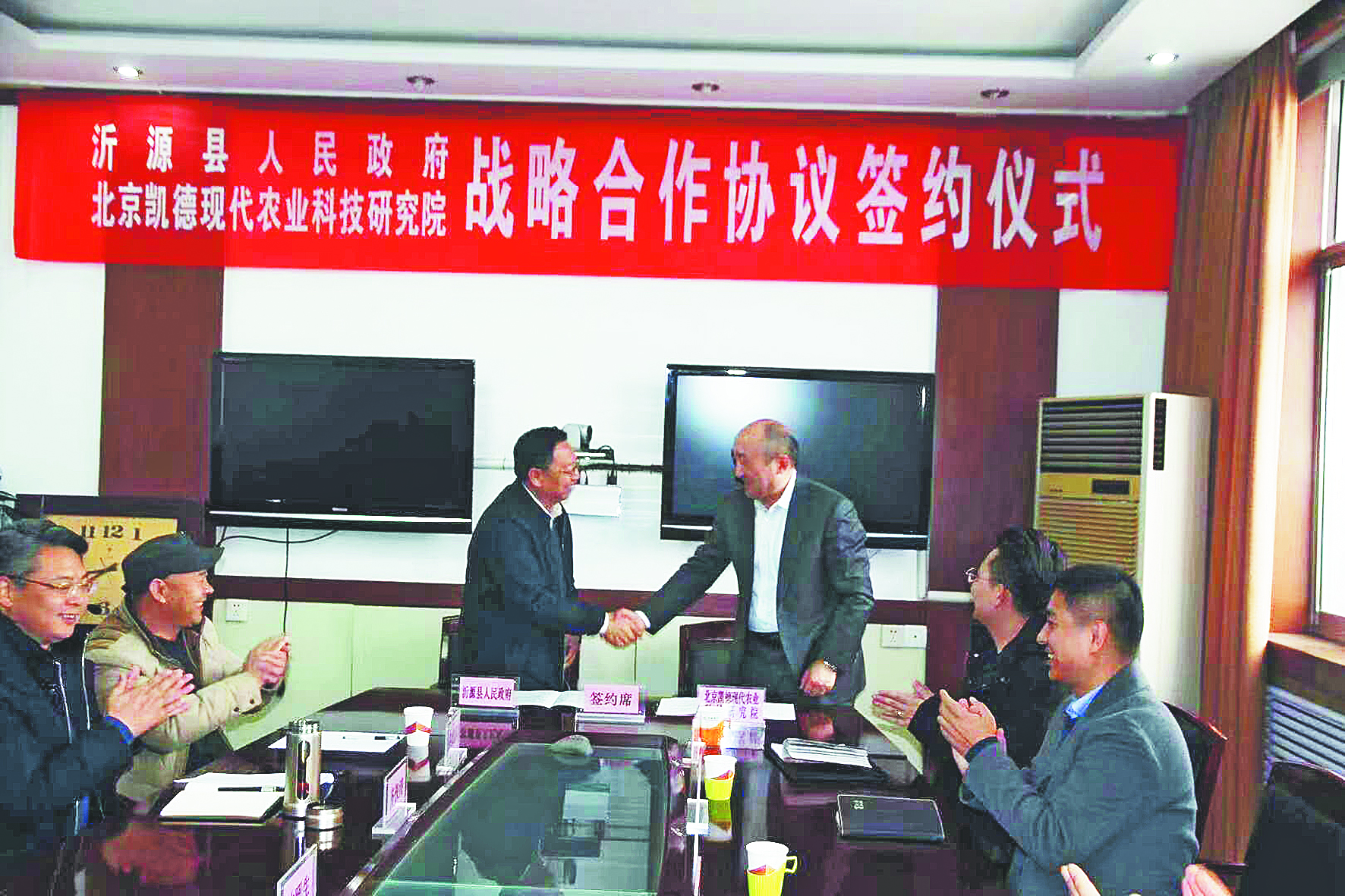 沂源县与北京科研单位签约 助推生态农业体系建设