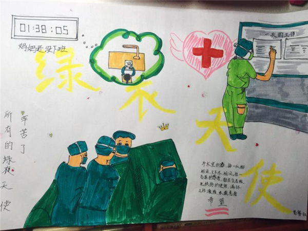 烟台山医院手术室护士孙艳君10岁女儿的作品