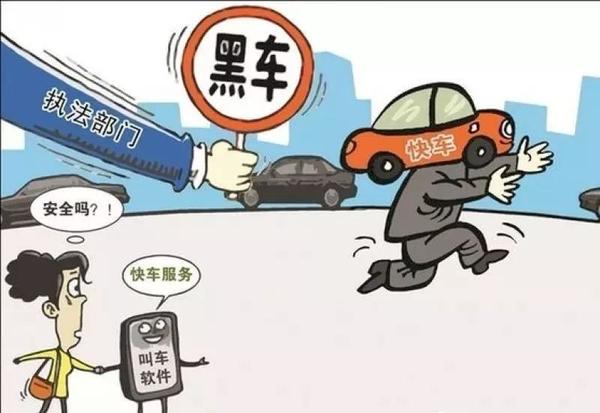 颤抖吧“黑车”！莱芜市两部门联合执法，30余辆网约车、拼车被查扣！