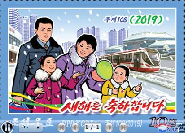 朝鲜发行新年邮票（图）