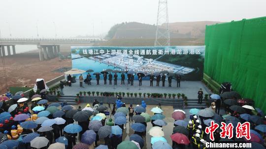 浙江龙游港区举行开港仪式 钱塘江中上游航道全线通航
