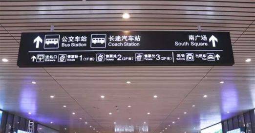 7条客运班线将在淄博北站长途站停靠载客