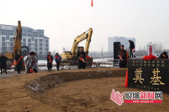临沂华樾实验学校开工奠基 明年8月将建成并招生