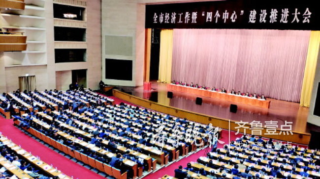 2019山东经济实力_2019年山东省两化融合深度行泰安站活动成功举办(3)