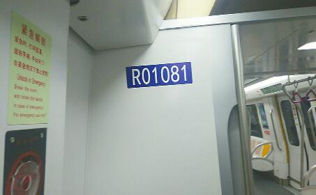每节地铁车厢都有“身份证号码” 遇到问题记得看这里