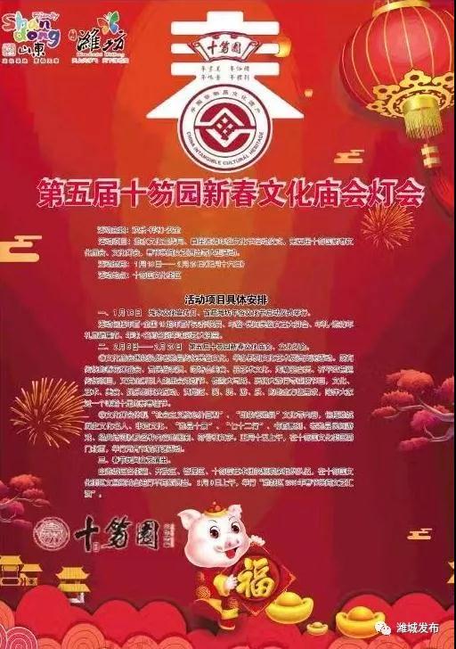 2019“潍县古城过大年”系列活动将于1月18日正式启动