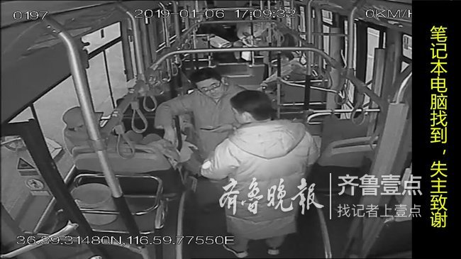 粗心乘客丢笔记本电脑，济南公交人员骑电动帮忙寻找