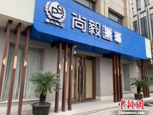 上海权健加盟点“华东总部”已关闭 营业类搜索全面“下线”