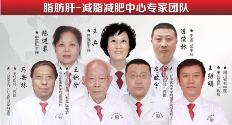 【四川穿着肝病医院】脂肪肝--减脂v穿着中医特色门诊瘦身衣中医就松了图片