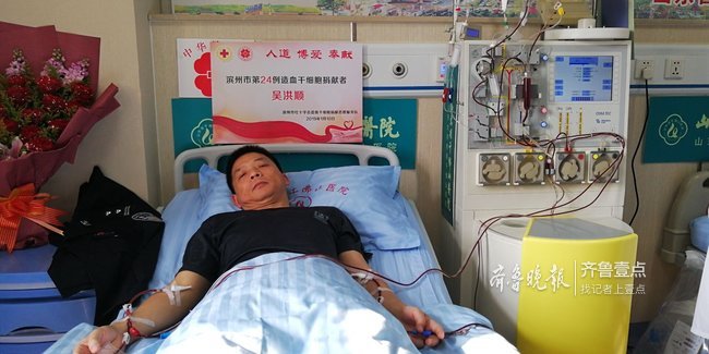 山东俩70后汉子同天捐献造血干细胞救人：很值！