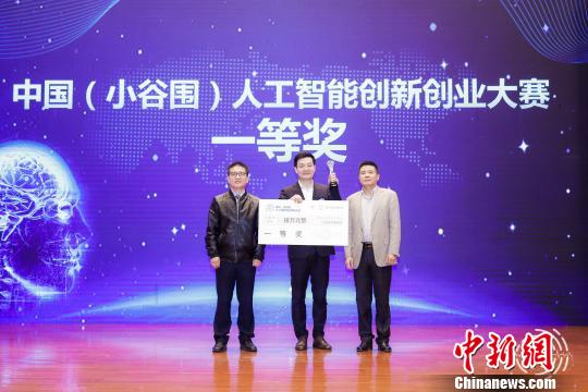 中国人工智能创新创业大赛能源智能管理项目摘冠