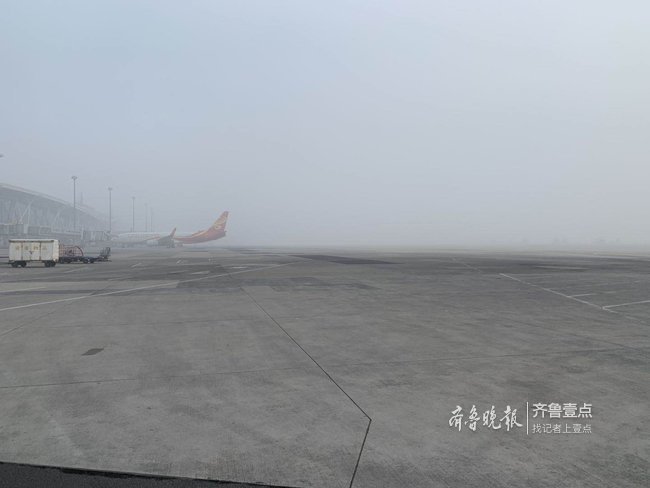 大雾锁城，济南机场大量航班受影响延误或取消