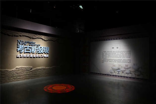 山东省博物馆