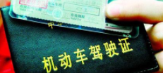 淄博一男子开报废车驾照被吊销 伪造证件上路被抓