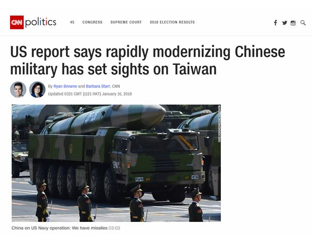 美报告揣测解放军“着眼台湾” 专家：美方严重违背不选边站承诺