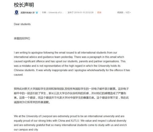 贴“禁舞弊”中文通知利物浦大学陷争议 双语道歉