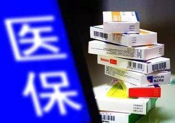 淄博又有两种药物纳入医保报销范围