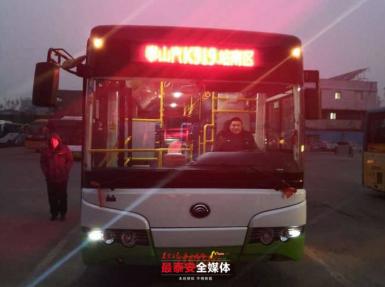 从今天开始泰安至济南有公交车啦！K919路，全程15元