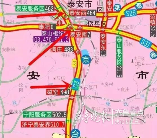 春运提醒！泰安辖区高速公路事故多发路段发布