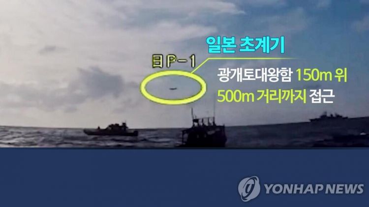 又一次！韩国防部称日本巡逻机今抵近韩军舰飞行