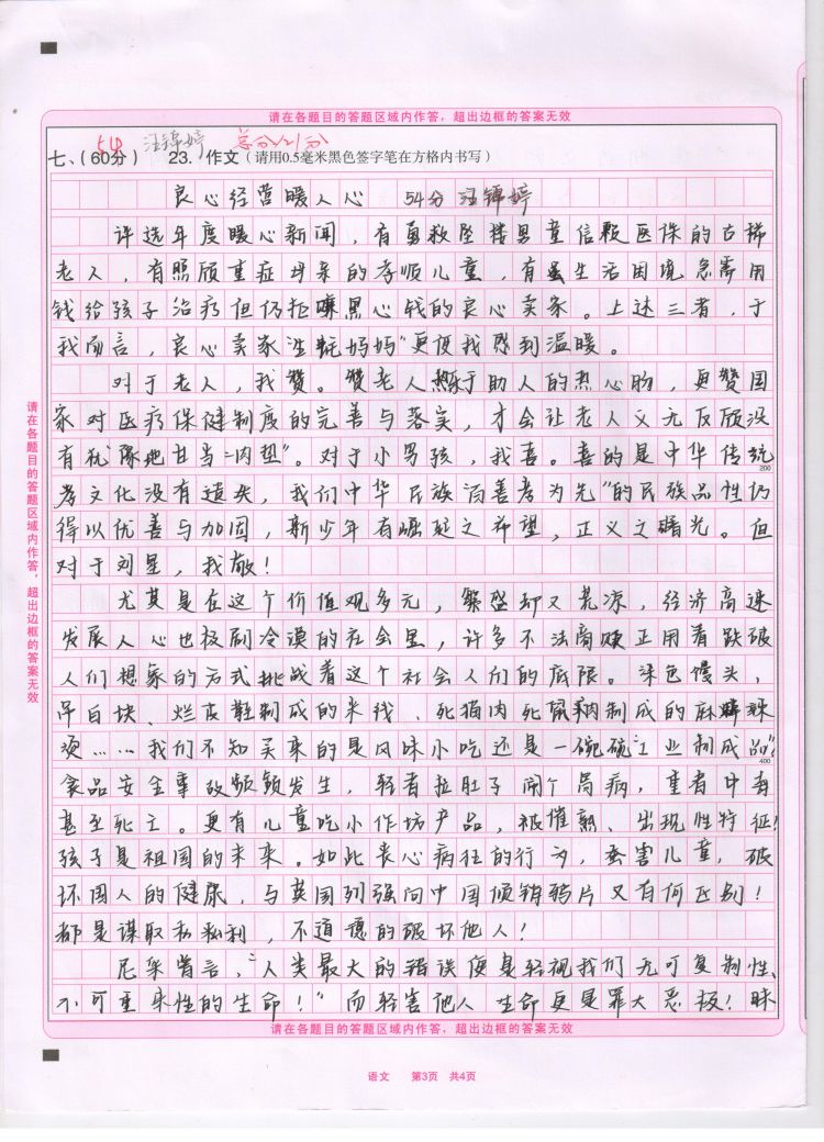 起承转合简谱_起承转合字体设计(3)