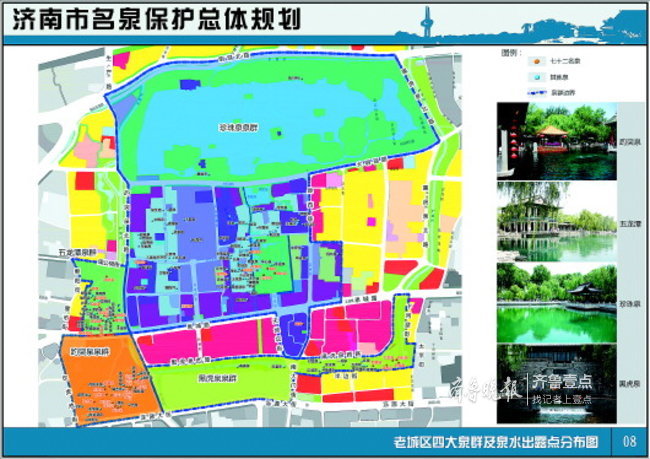 济南市名泉保护总体规划出台，提出远期目标